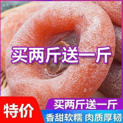 新鲜柿子饼吊饼整箱特价