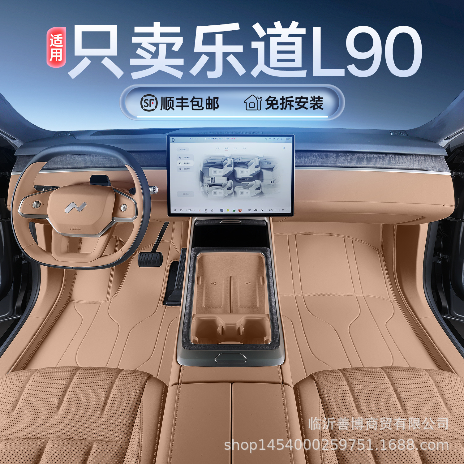 适用于蔚来乐道L90脚垫全包围乐道L90新能源内饰专用汽车地毯脚垫
