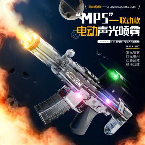 2025新款儿童玩具电动喷雾声光枪仿真冲锋m416格洛克手枪喷水连发