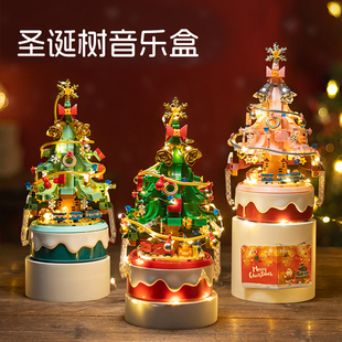 圣诞节玩具儿童拼装八音盒积木树旋转音乐盒送女生摆件装饰礼品的