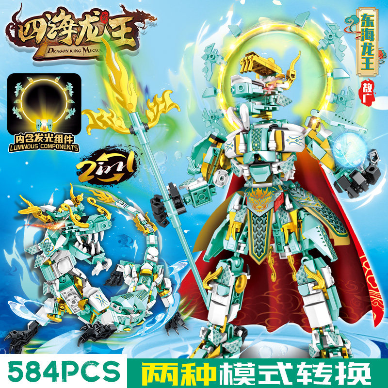 2026龙年积木机甲模型东海龙王玩具摆件拼装男孩儿童益智新年礼物