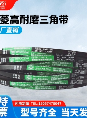 环菱三角皮带英制K型16K17K18K19K20K21K22K23K24K25K26K27K28K29