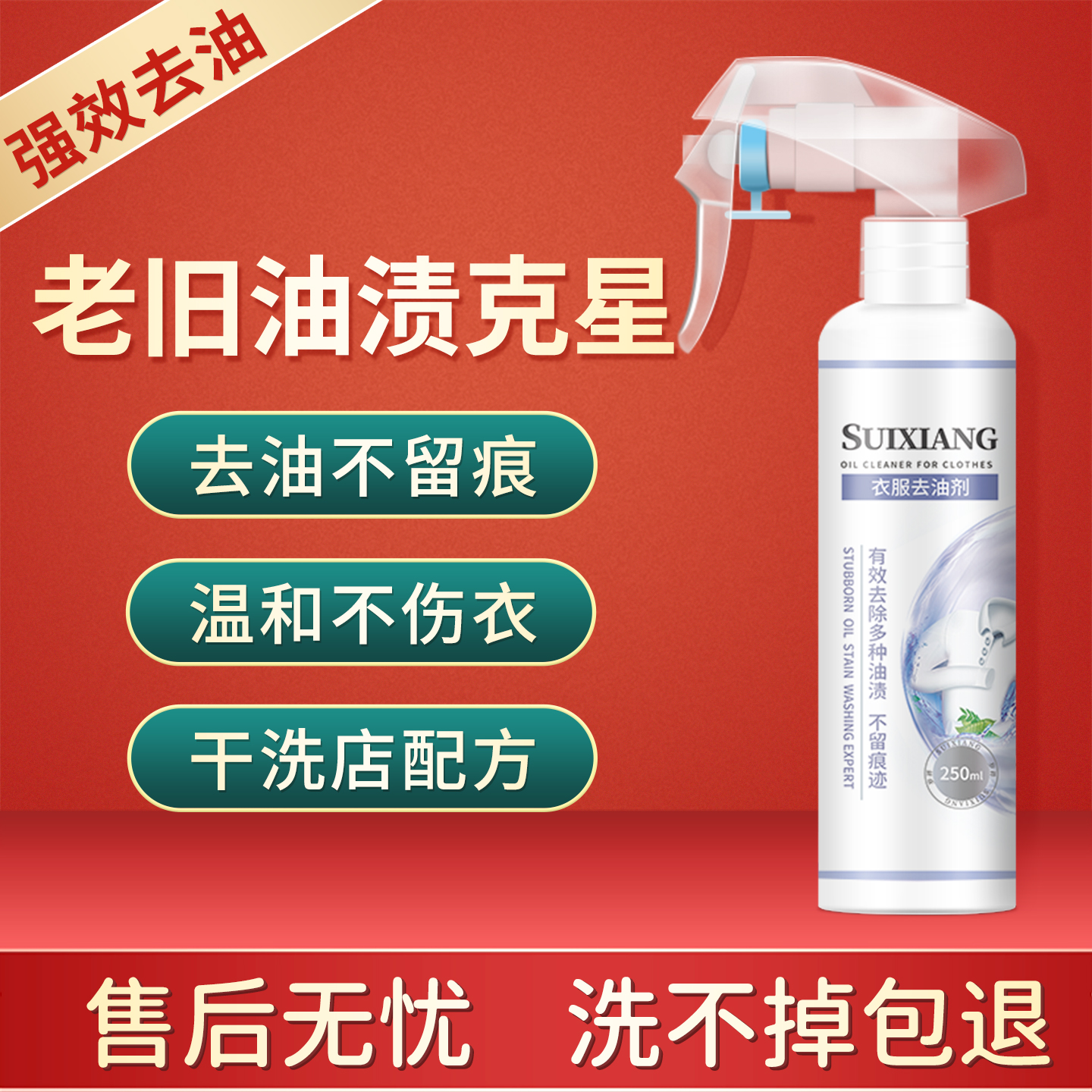 彩色衣物去油神器洗不掉全额退款