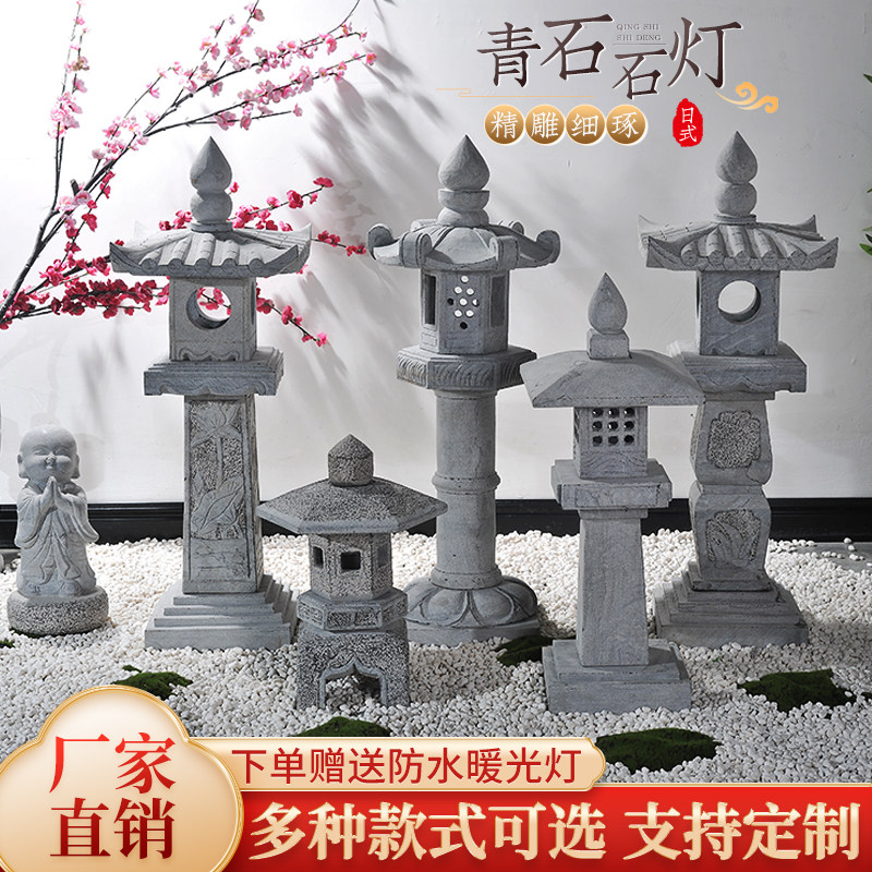 仿古石灯笼庭院中式户外室内草坪园林天然青石灯太阳能灯日式造景