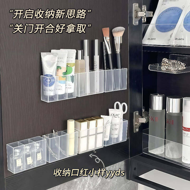 壁挂式镜柜分格收纳盒卫生间墙上眉毛夹眉笔刷子首饰口红收纳挂墙,收纳整理,桌面收纳盒,淘宝优惠券,粉丝福利购,淘宝优惠卷