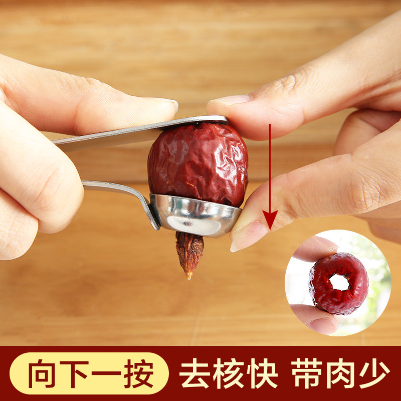 去红枣核神器开枣核器家用工具大枣子取枣胡心304不锈钢樱桃去核,厨房/烹饪用具,水果分割器,淘宝优惠券,粉丝福利购,淘宝优惠卷