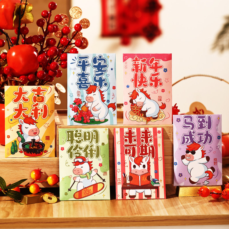 马年小红包利是封,节庆用品/礼品,红包/利是封,淘宝优惠券,粉丝福利购,淘宝优惠卷