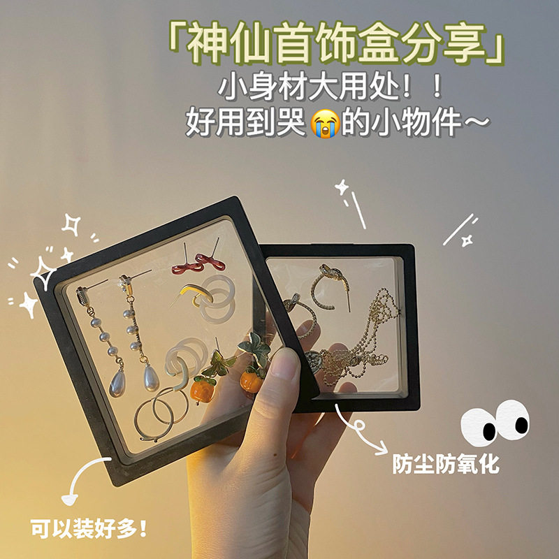 PE膜防氧化便携首饰收纳盒女士旅行耳环戒指项链饰品展示架小精致,饰品/流行首饰/时尚饰品新,首饰展示架,淘宝优惠券,粉丝福利购,淘宝优惠卷