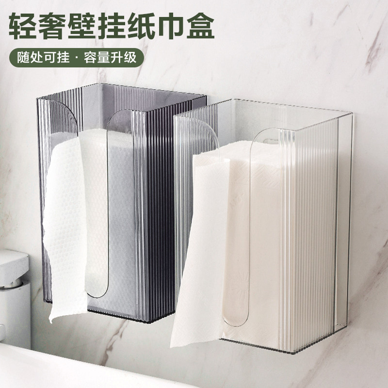 纸巾盒壁挂式免打孔家用卫生间面巾纸洗脸巾收纳厕所抽纸厨房倒挂,收纳整理,纸巾盒,淘宝优惠券,粉丝福利购,淘宝优惠卷