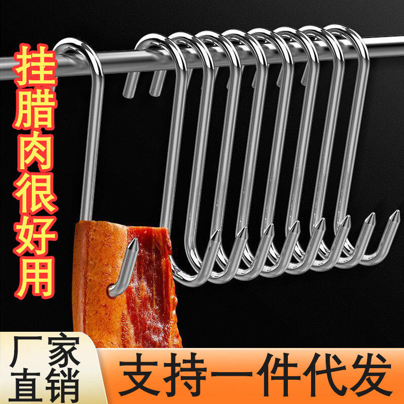 不锈钢家用晒腊肉挂钩厨房多功能挂猪肉香肠s型实心尖头防滑大钩,收纳整理,腊肉钩,淘宝优惠券,粉丝福利购,淘宝优惠卷