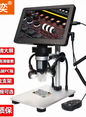 正品湘奕带测量3000万电子显微镜高清数码工业带屏皮肤检测高倍手机维修钟表鉴定沉香烟酒1000建盏检测黑体