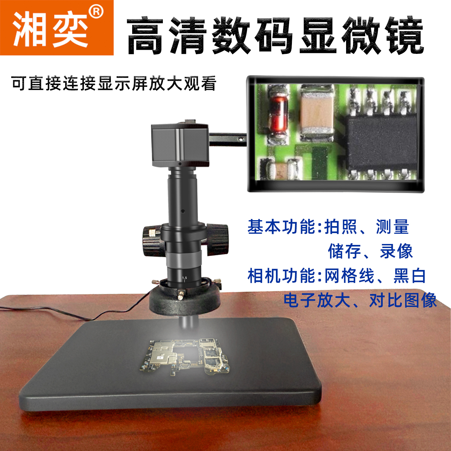 4K高清电子维修显微镜HDMI接口显示器VGA工业元器件测量产品质检放大镜