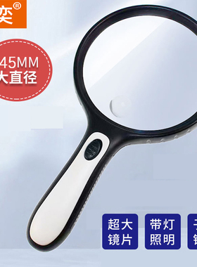 湘奕30倍高清正品手持放大镜带LED灯145MM便携式老人阅读老年儿童科学20维修用扩大镜德工艺1000