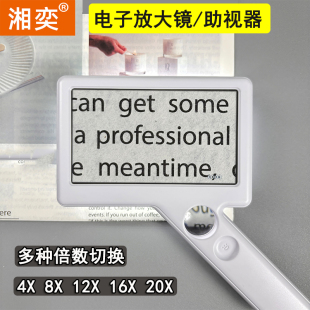 湘奕正品20倍方形放大镜高清高倍手持式带LED灯触碰式可调节倍率 儿童学生老人阅读10助视器电子可充电放大镜
