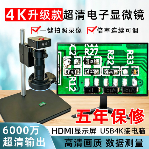 4K高清台式工业显微镜放大镜1000手机电脑主板维修焊接带LED灯可调节焦距工作距离产品检测古玩玉器观察10000
