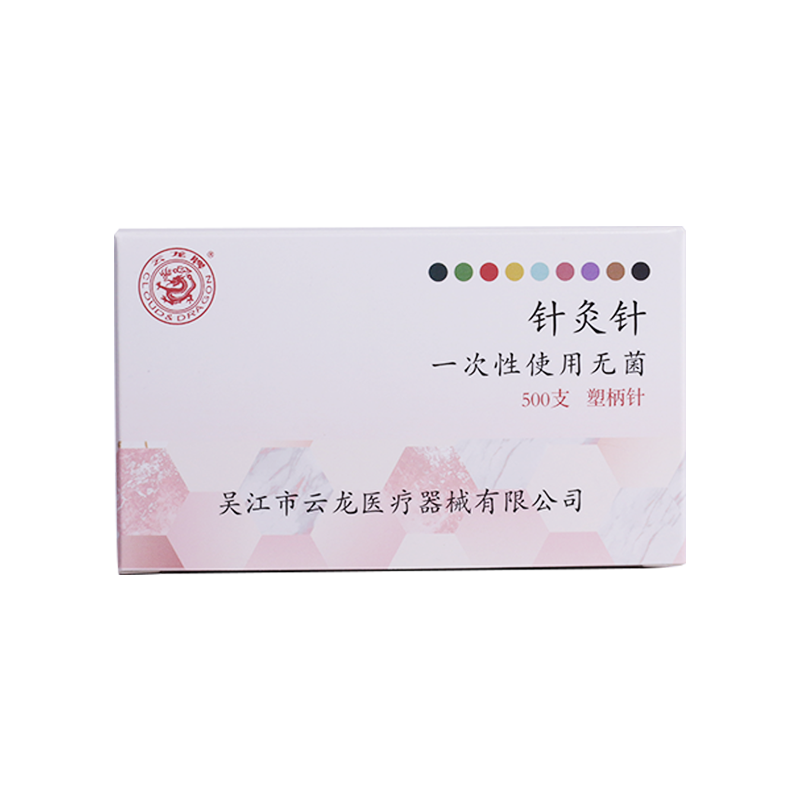 云龙牌一次性塑柄无菌针灸针美容针塑柄彩柄针面针毫针500支/盒