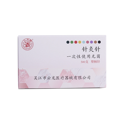 云龙牌一次性塑柄无菌针灸多种