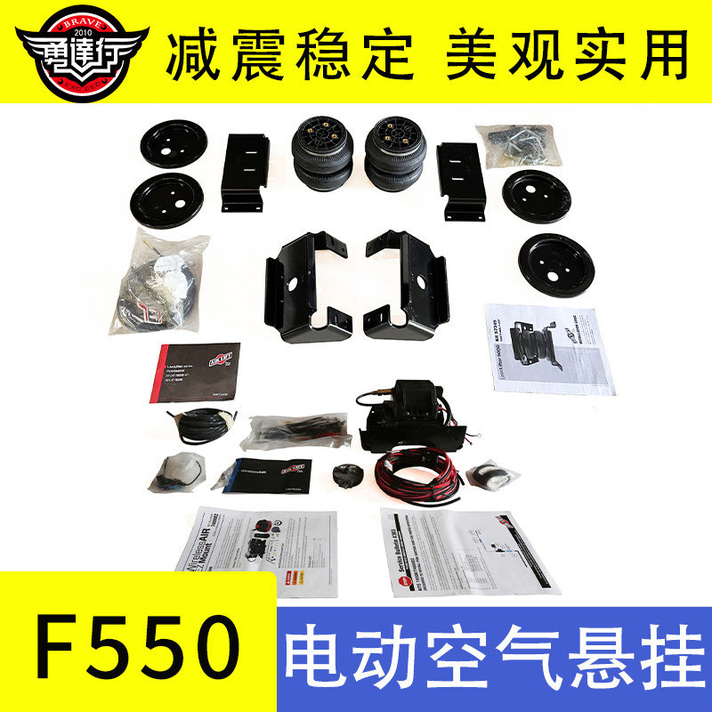 适用于F550避震减震器皮卡车改装空气悬挂越野车气动升高气囊