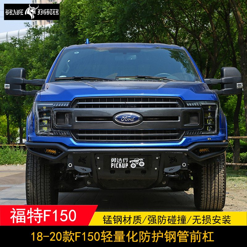 BRAVE FIGHTER F150前杠防撞杠前保险杠防护杠管杠轻量化设计|ruв категории автомобиль/товаров/аксессуары/переоснащение, Внешние украшения автомобиля/установка украшения/защита, Внешние украшения автомобиля, другие внешние украшения - от Buy2taobao.com для оказания профессиональной услуги покупки агента Taobao