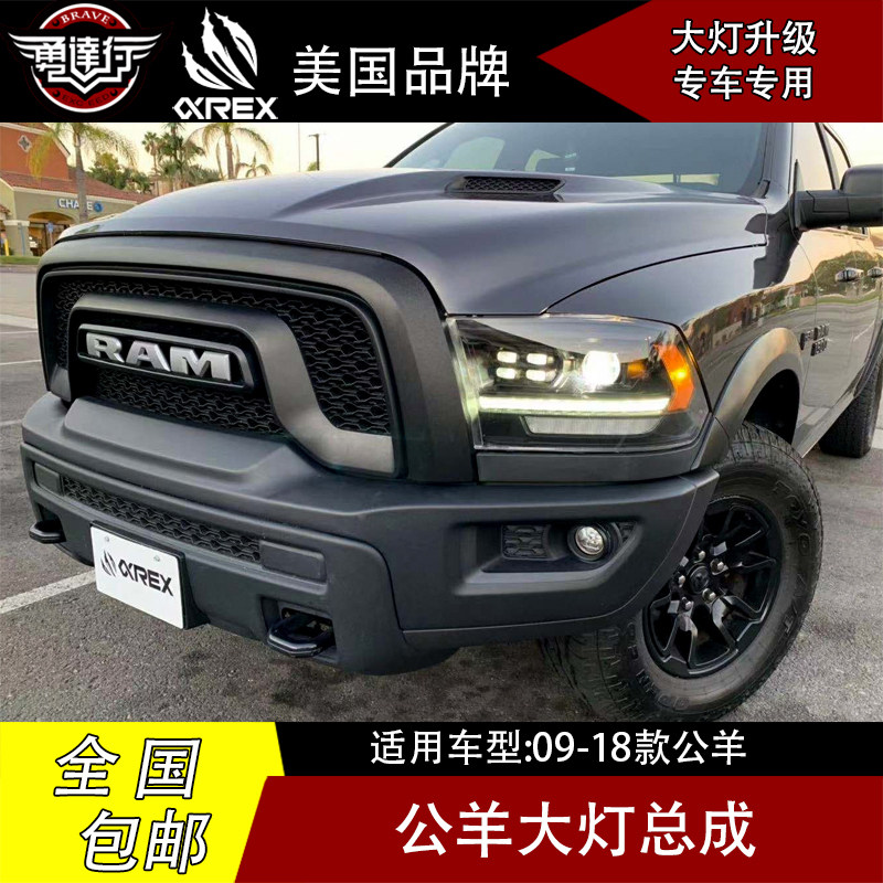 道奇公羊RAM改装08-18款四透镜双透镜大灯总成LED日行灯转向灯_虎窝淘