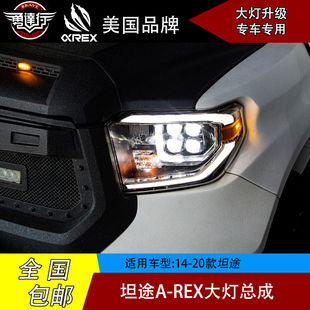 全LED大灯日行灯流光转向灯 丰田坦途大灯总成改装 专用于14 20款