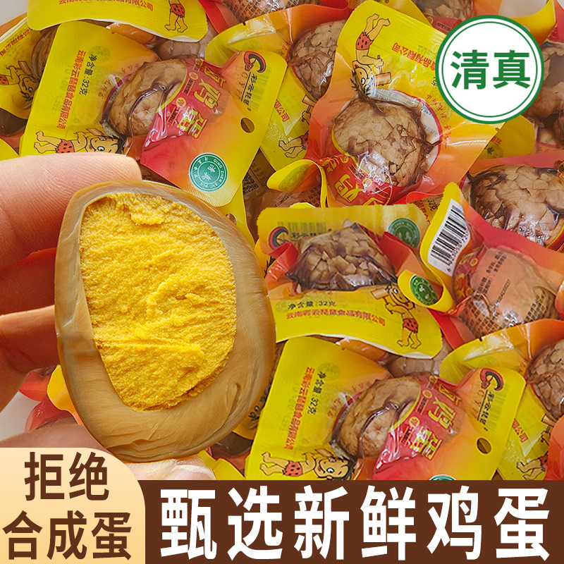 卤鸡蛋即食卤蛋盐焗鸡蛋