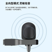 博雅M1S领夹式 麦克风手机微单反vlog直播视频采访话筒降噪收音麦