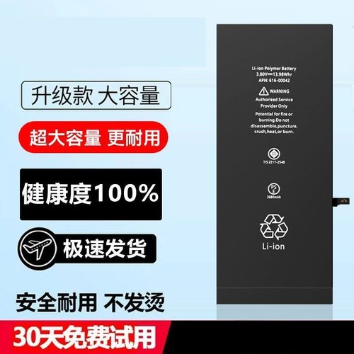 适用苹果6S/X/iphone11/12/8p/7plus/SE2/XR/13mini/14手机电池