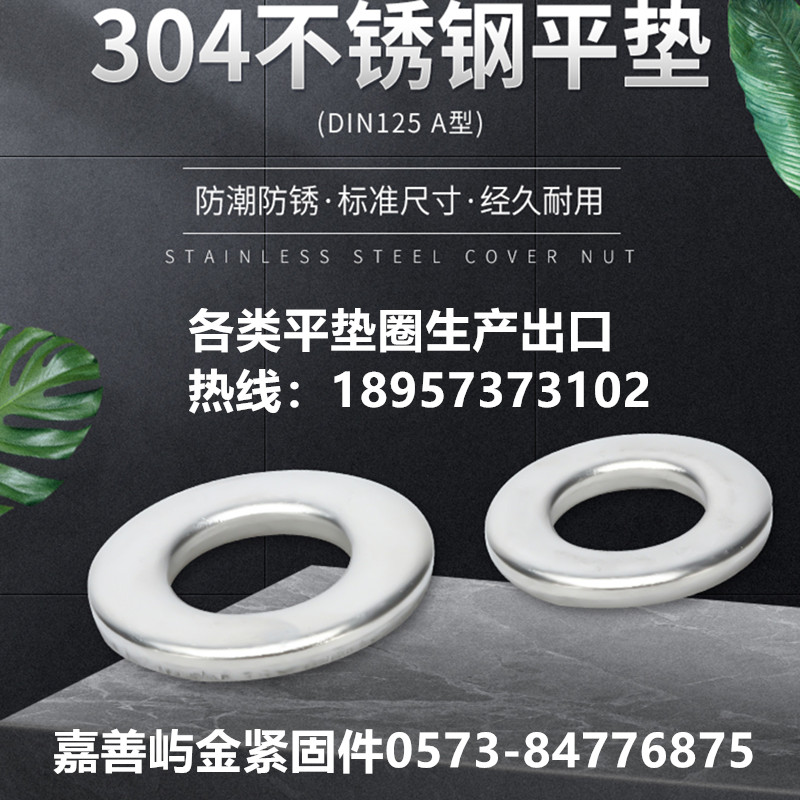 超薄调整垫圈0.1至2.0MM嘉善屿金