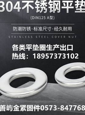 DIN988超薄调整垫圈平垫M35*47M38*47M38*56M40*49   0.1至2 碳钢