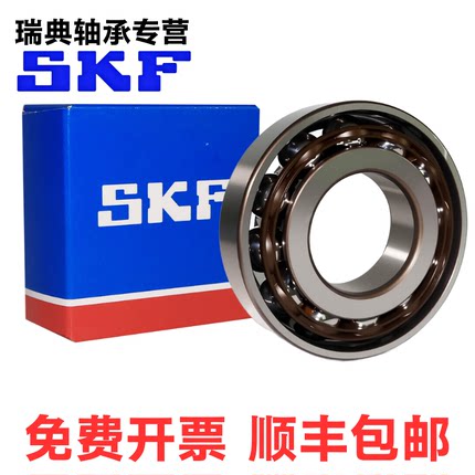 SKF斯凯孚 7305BE CB GA GB M P Y H D AC 2RZ 进口轴承型号大全