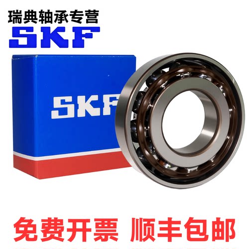 SKF轴承全球货源现货销售