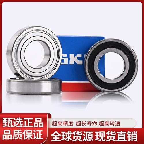SKF轴承/官方品质顺丰包邮
