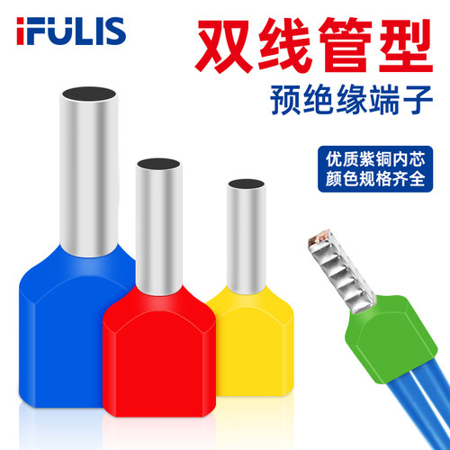 双线管TE软线铜鼻冷压端子线鼻子