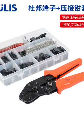 SN-28B杜邦端子压线钳XH2.54插簧压接钳公母头长排线裸端子钳SYP