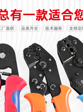 冷压端子压线钳电工专用VE针型接线压接钳开口鼻压线帽杜邦插簧片