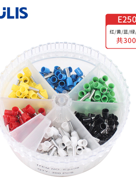 E2508 欧式冷压管型端子 黄铜针形接线 家用2.5平方 盒装300只6色