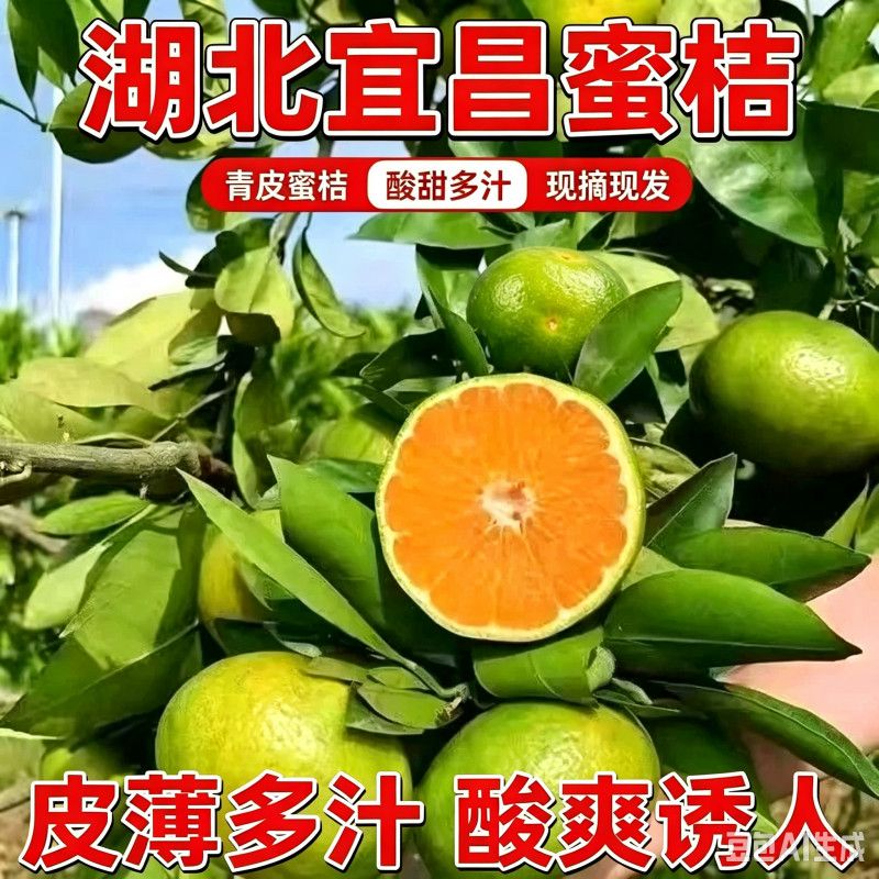 湖北新鲜水果现摘现发无渣无籽无核蜜桔子酸爽可口蜜橘孕妇水果