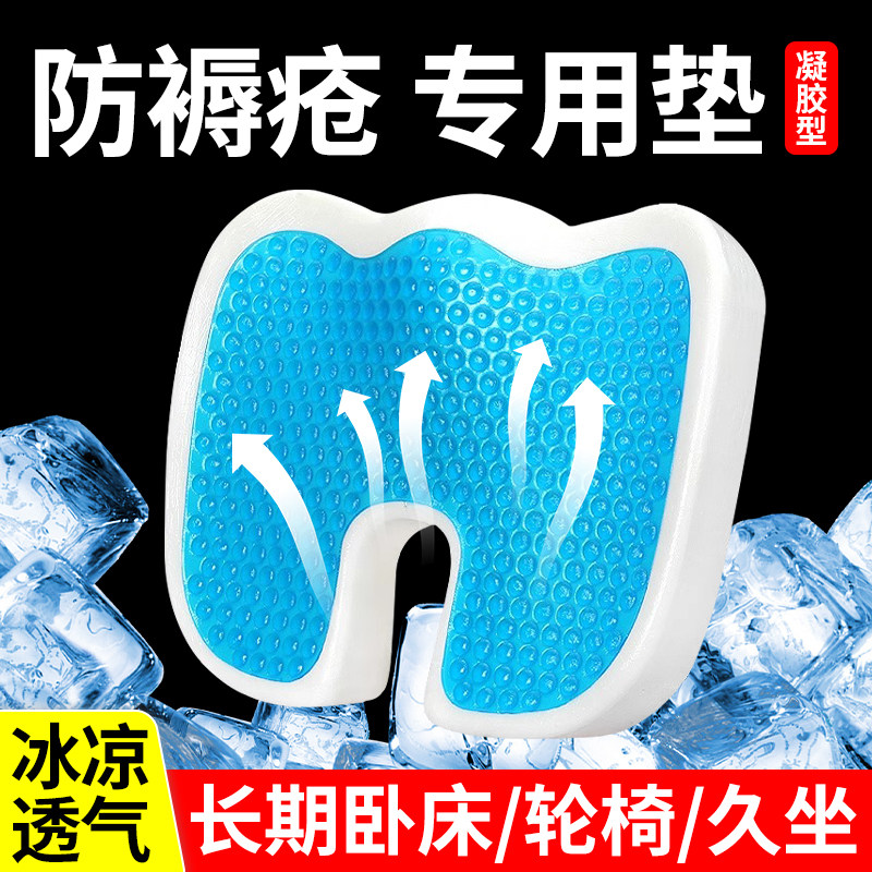 气垫坐垫老人防褥疮专用医护级