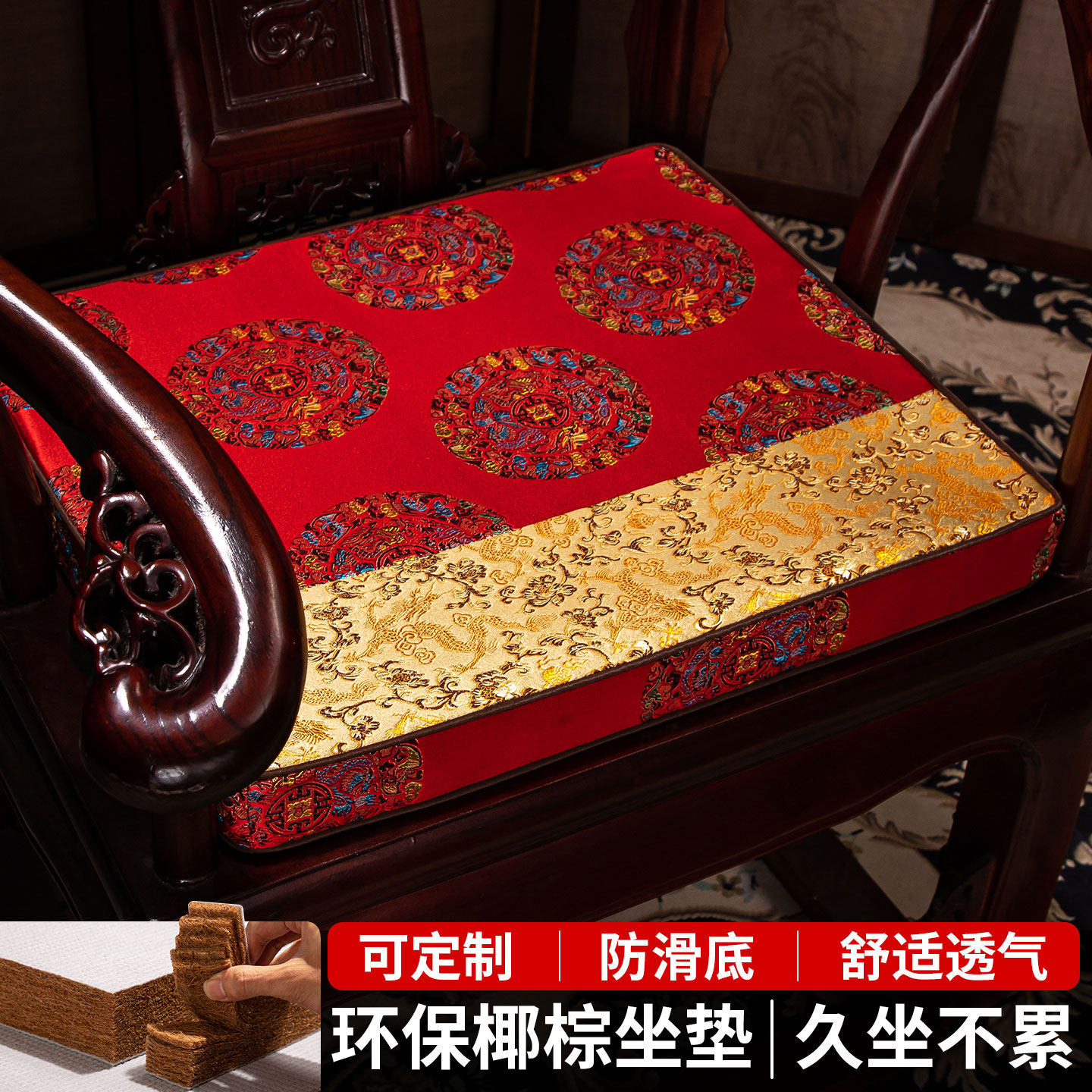 中式红木椅子坐垫实木家具沙发古典椰棕餐椅官帽太师椅圈椅茶椅垫