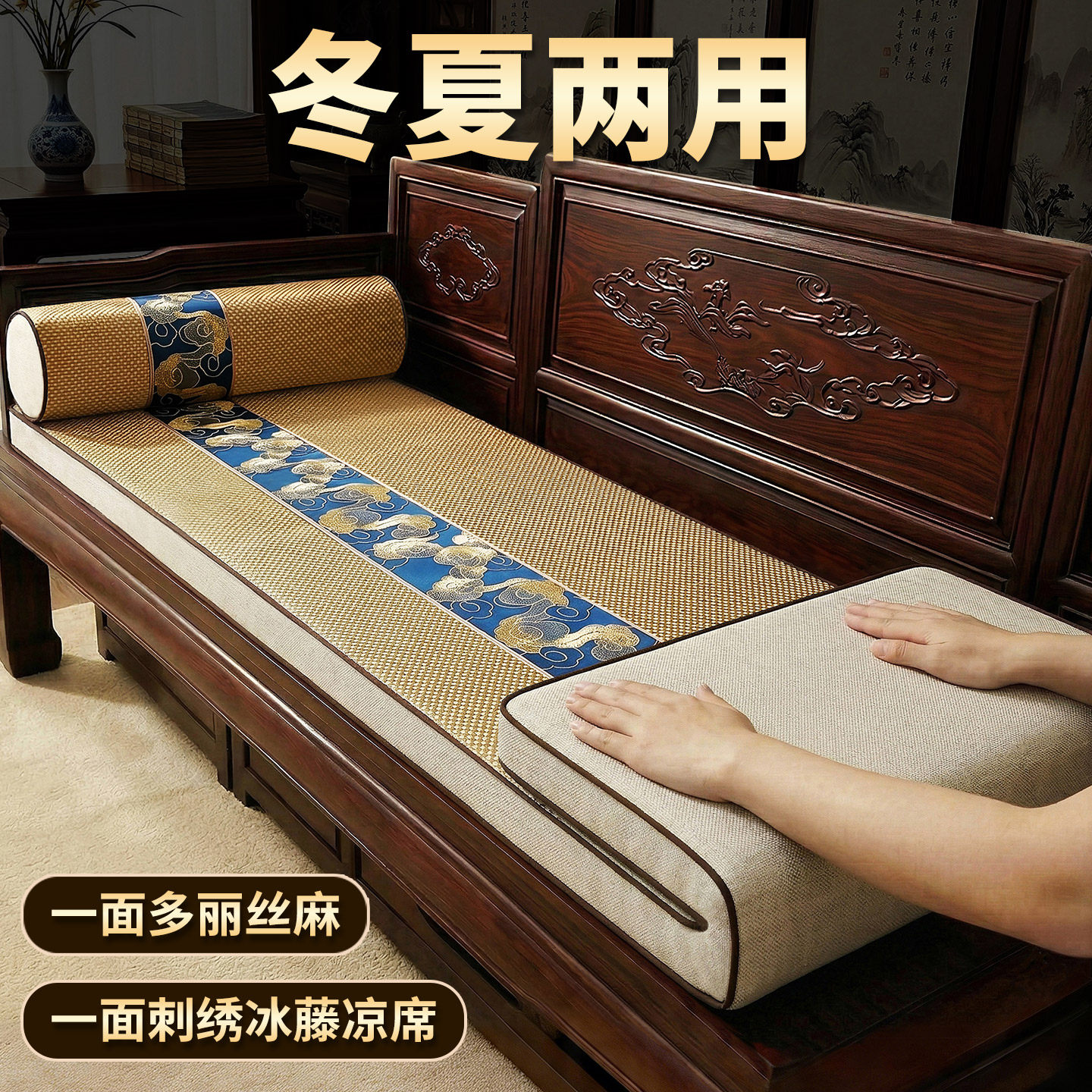 冬夏两用中式红木沙发垫冰藤乳胶图片