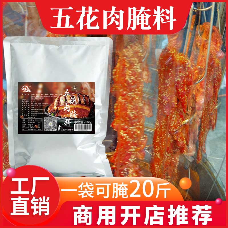 五花肉腌料烧烤猪肉排串煨肉调料粉商用配方烤肉拌饭鲜香口味500g
