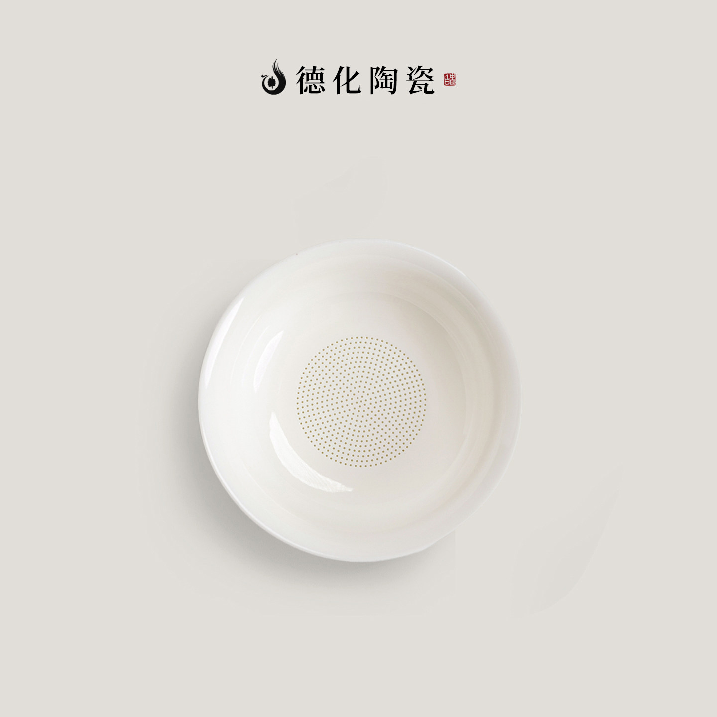 德化陶瓷茶滤白瓷茶叶过滤网茶水分离泡茶陶瓷公道杯茶具配件