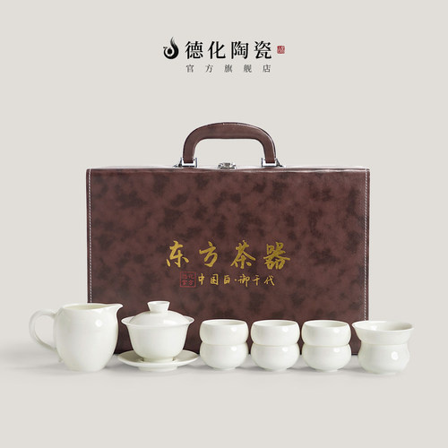德化陶瓷功夫茶具汉白玉瓷