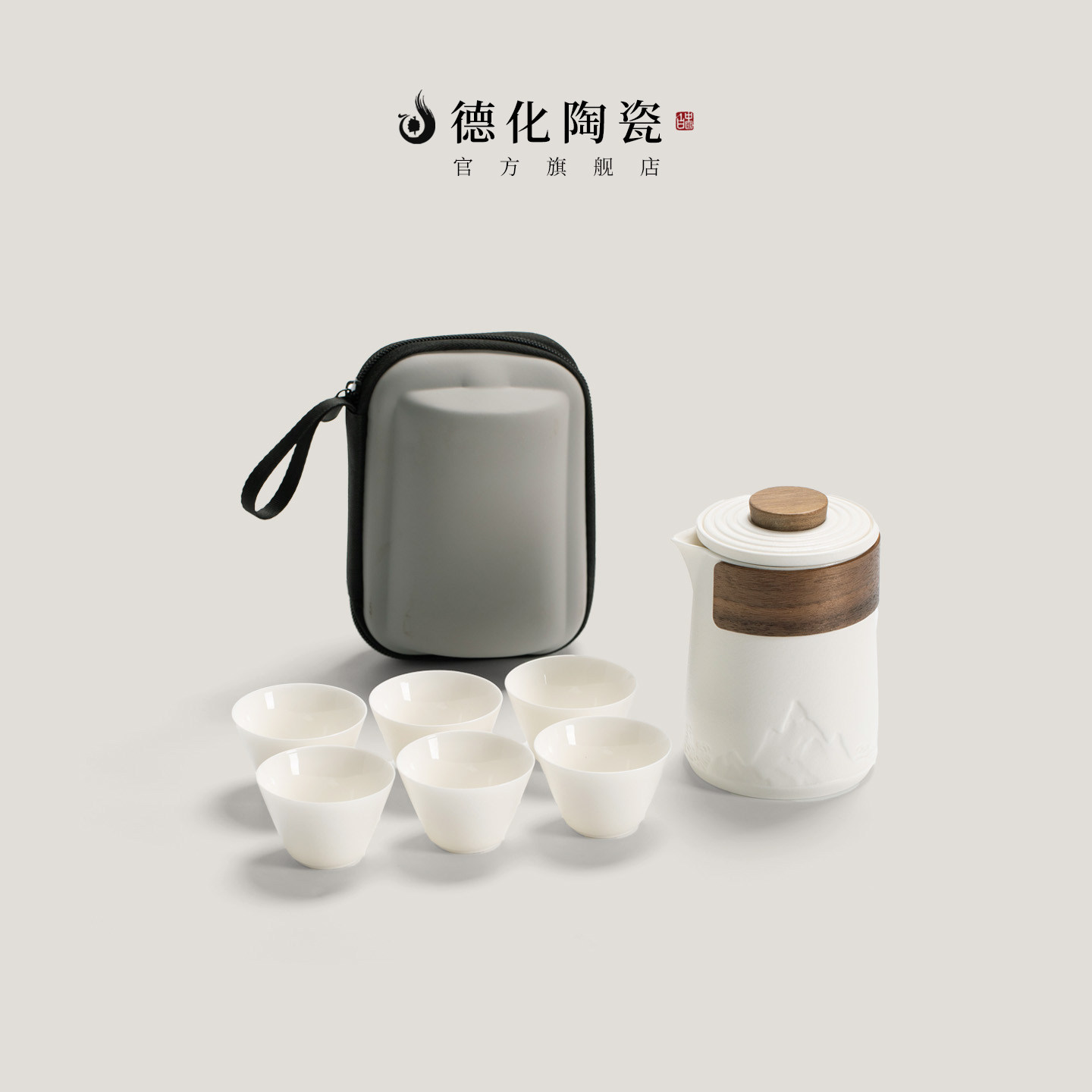 德化陶瓷【快客杯】1壶3杯/1壶6杯/峻山/粗陶/全瓷过滤/旅行茶具
