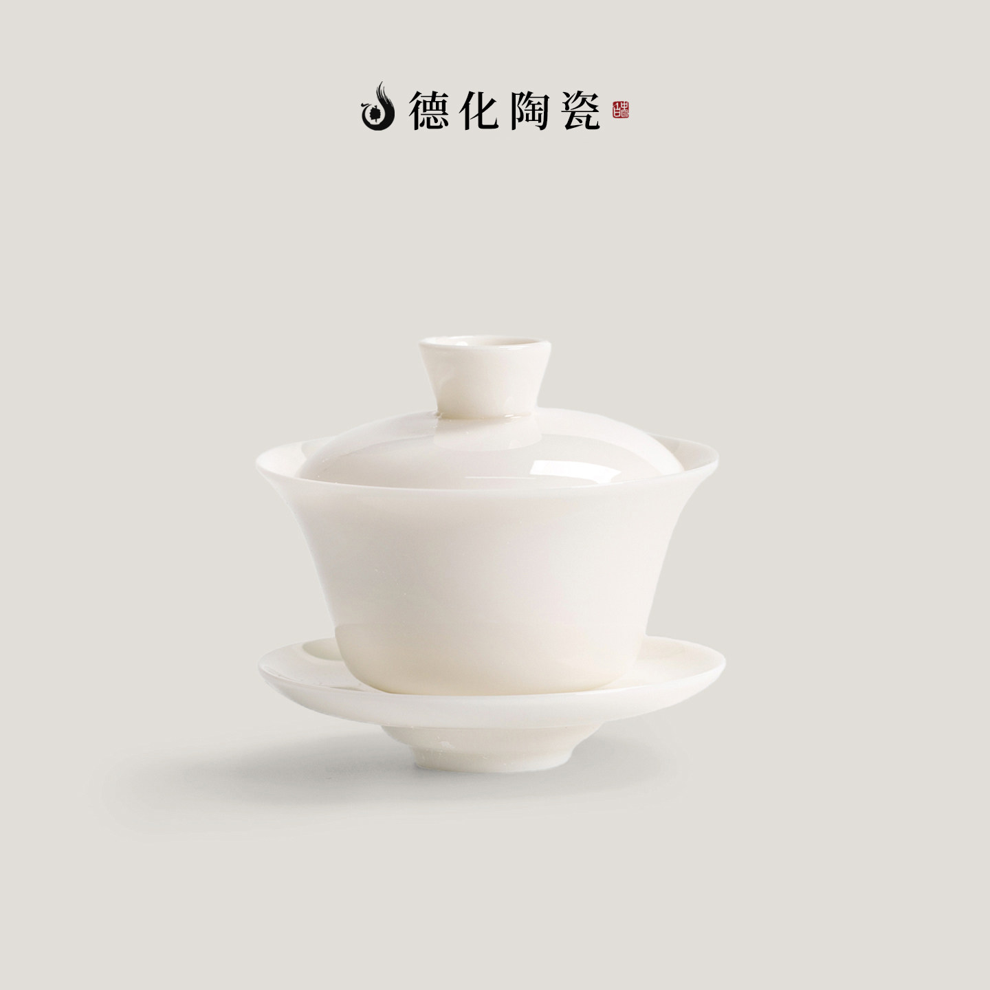 德化陶瓷白瓷三才盖碗茶杯单个高端泡茶碗带盖大号不烫手茶具套装