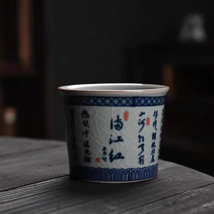 满江红 直播 茶杯 诗文 德化陶瓷 冰裂 主人杯 120ml 贴花