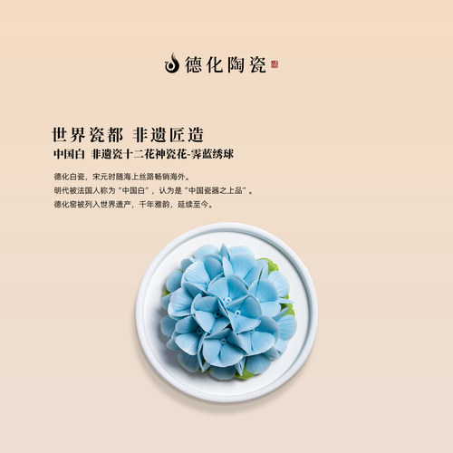 陈春华大师非遗手捏花「十二花神霁蓝绣球」香薰高档送闺蜜礼物