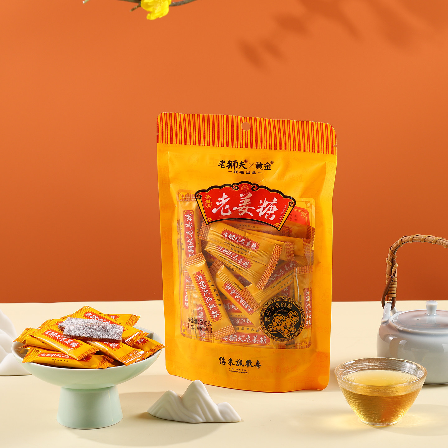 老狮夫黄金联名姜糖正宗老姜味红糖姜糖软糖休闲零食独立小包装