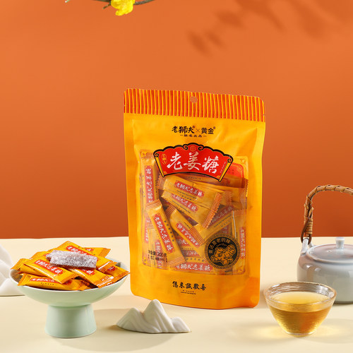 老狮夫黄金联名姜糖正宗老姜味红糖姜糖软糖休闲零食独立小包装